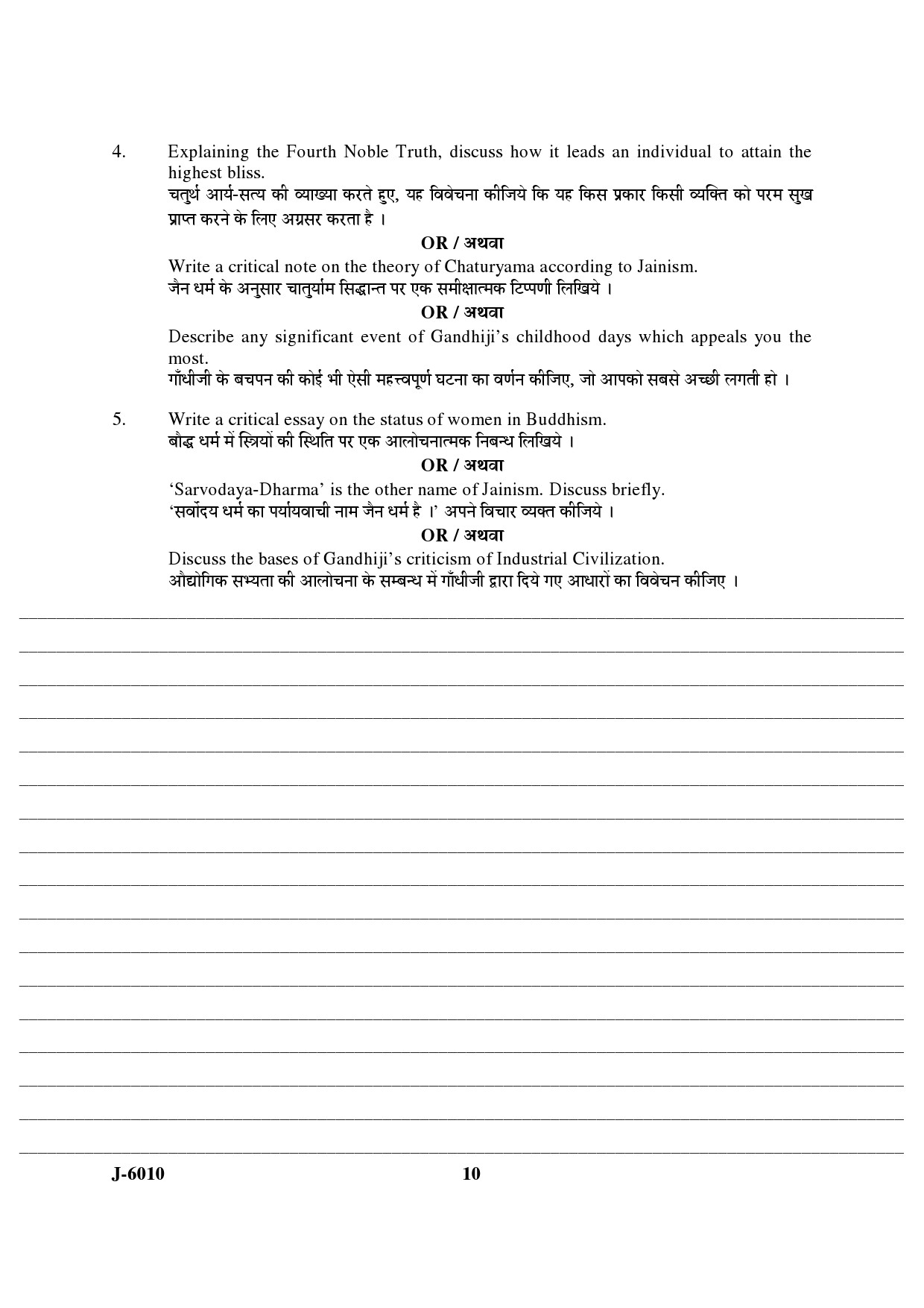 UGC NET Buddhist Jaina Gandhian and Peace Studies Question Paper III June 2010 6