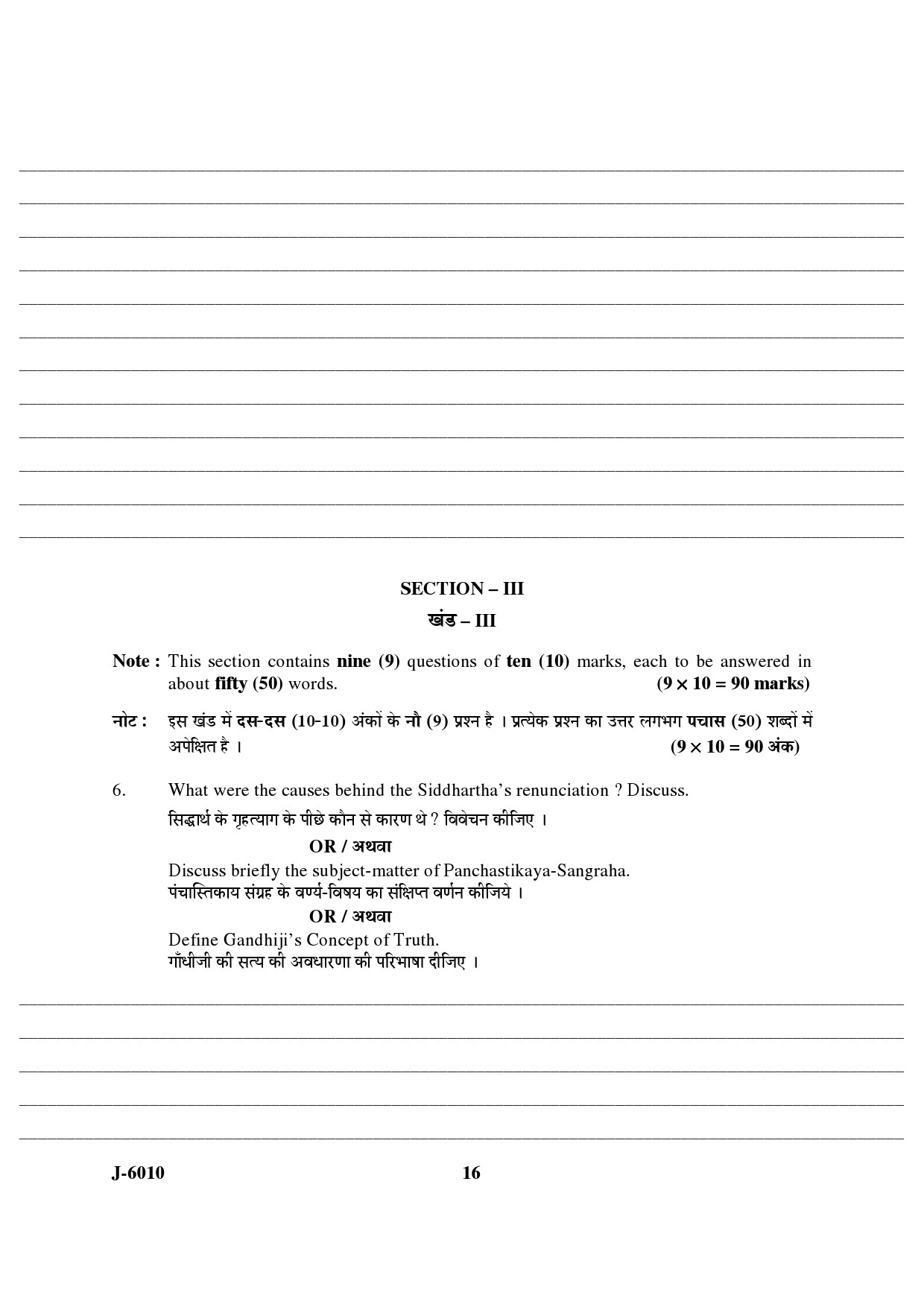 UGC NET Buddhist Jaina Gandhian and Peace Studies Question Paper III June 2010 7