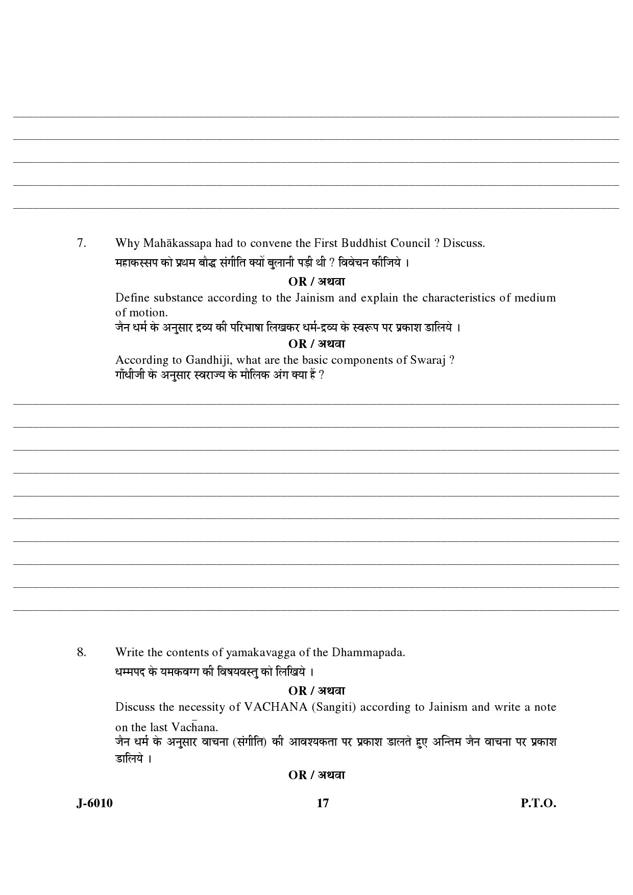 UGC NET Buddhist Jaina Gandhian and Peace Studies Question Paper III June 2010 8