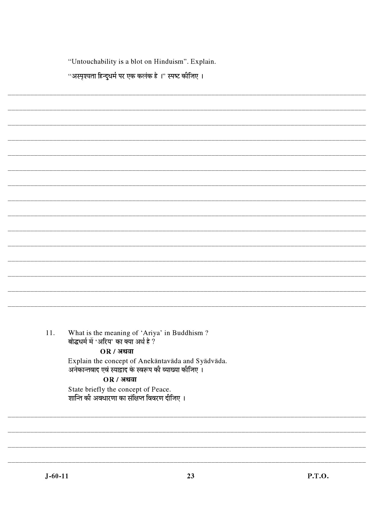 UGC NET Buddhist Jaina Gandhian and Peace Studies Question Paper III June 2011 10