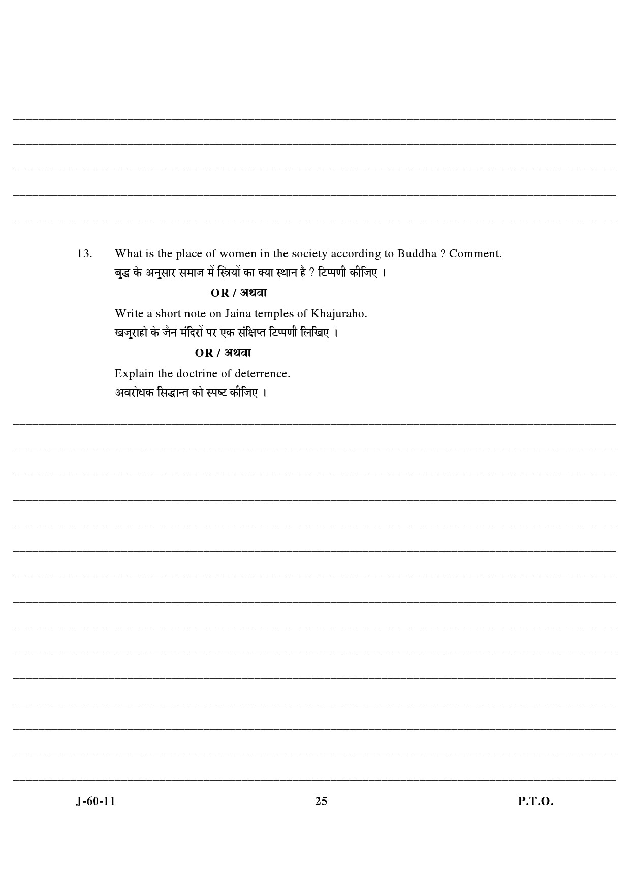 UGC NET Buddhist Jaina Gandhian and Peace Studies Question Paper III June 2011 12