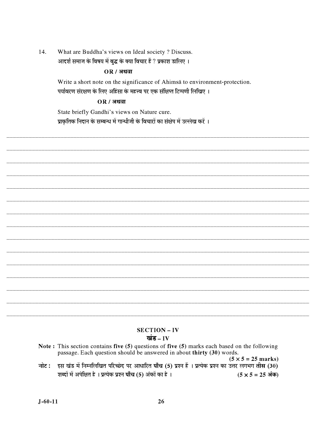 UGC NET Buddhist Jaina Gandhian and Peace Studies Question Paper III June 2011 13