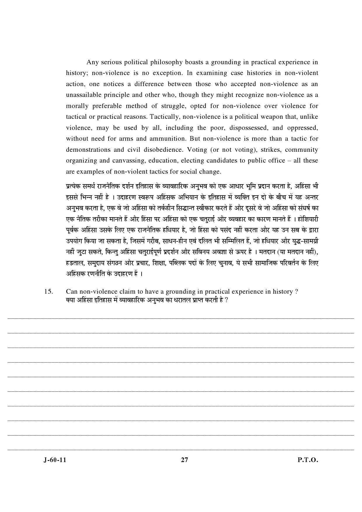 UGC NET Buddhist Jaina Gandhian and Peace Studies Question Paper III June 2011 14