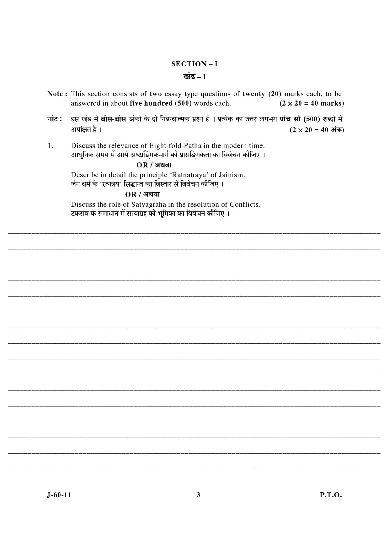 UGC NET Buddhist Jaina Gandhian and Peace Studies Question Paper III June 2011 3