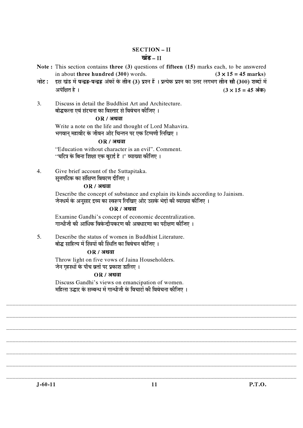 UGC NET Buddhist Jaina Gandhian and Peace Studies Question Paper III June 2011 5