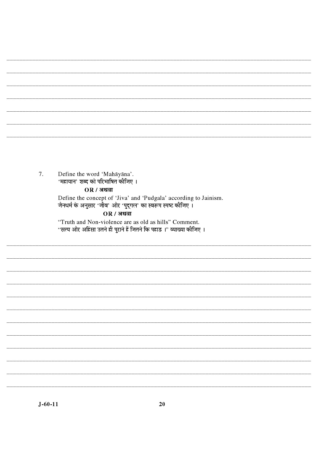 UGC NET Buddhist Jaina Gandhian and Peace Studies Question Paper III June 2011 7