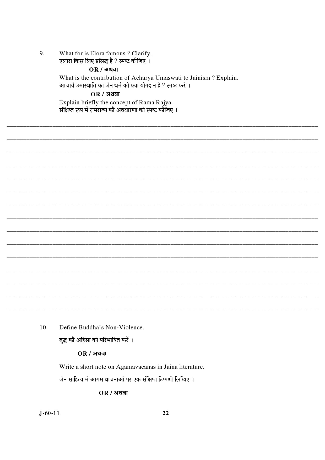 UGC NET Buddhist Jaina Gandhian and Peace Studies Question Paper III June 2011 9