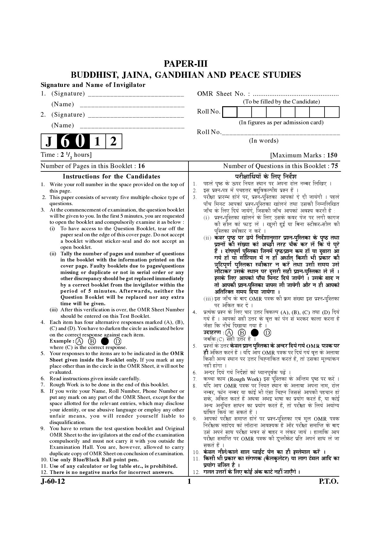 UGC NET Buddhist Jaina Gandhian and Peace Studies Question Paper III June 2012 1