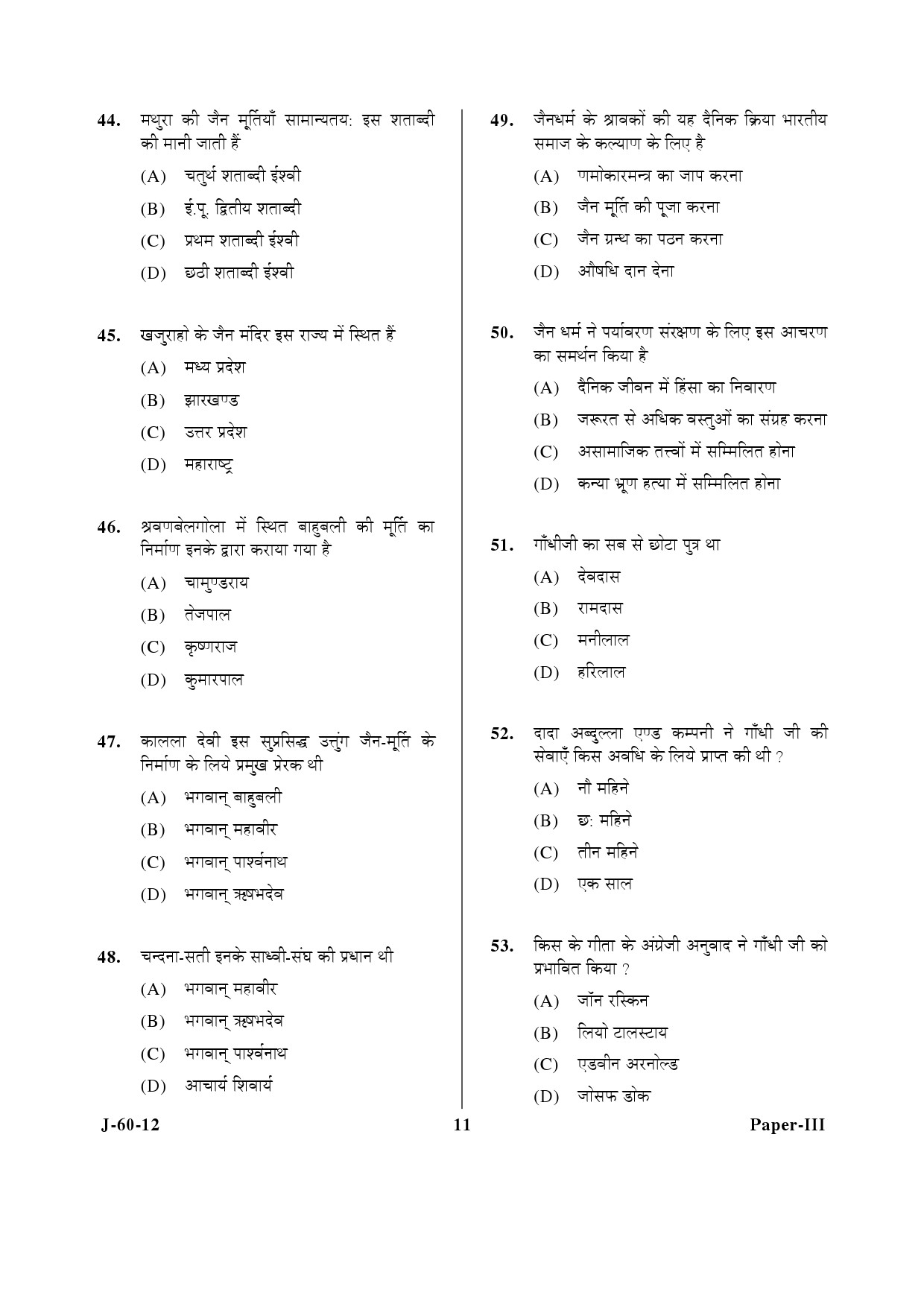 UGC NET Buddhist Jaina Gandhian and Peace Studies Question Paper III June 2012 11