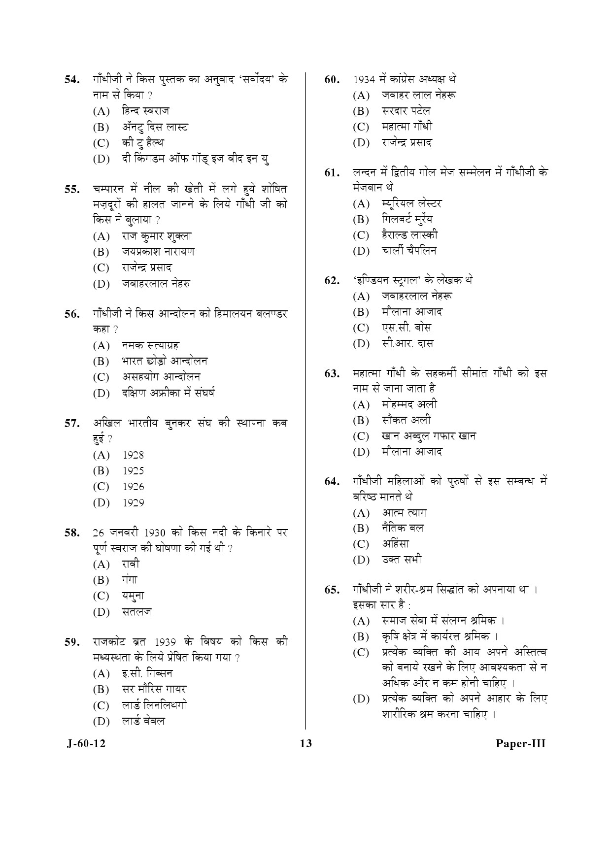 UGC NET Buddhist Jaina Gandhian and Peace Studies Question Paper III June 2012 13