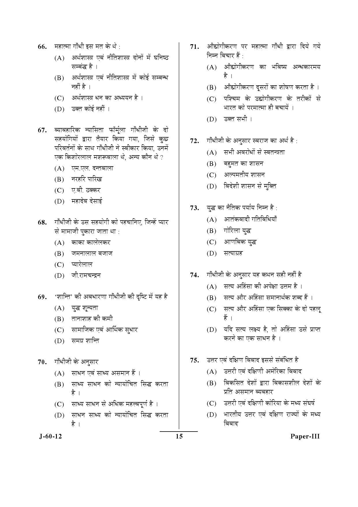 UGC NET Buddhist Jaina Gandhian and Peace Studies Question Paper III June 2012 15