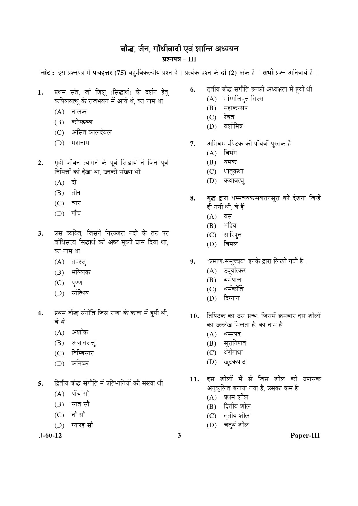 UGC NET Buddhist Jaina Gandhian and Peace Studies Question Paper III June 2012 3