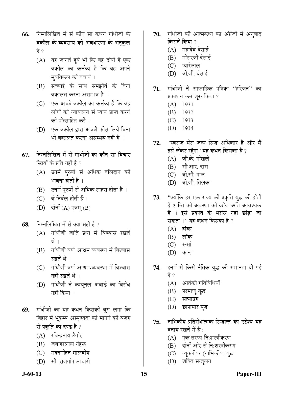 UGC NET Buddhist Jaina Gandhian and Peace Studies Question Paper III June 2013 15