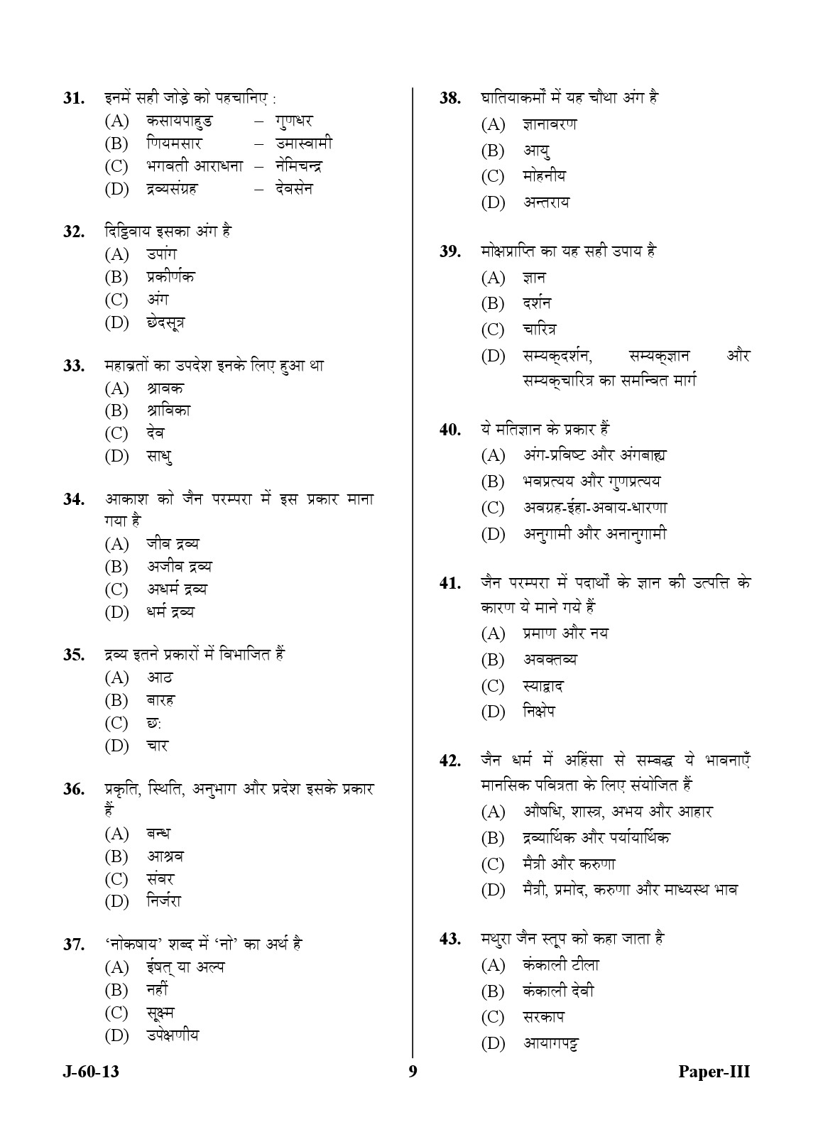 UGC NET Buddhist Jaina Gandhian and Peace Studies Question Paper III June 2013 9