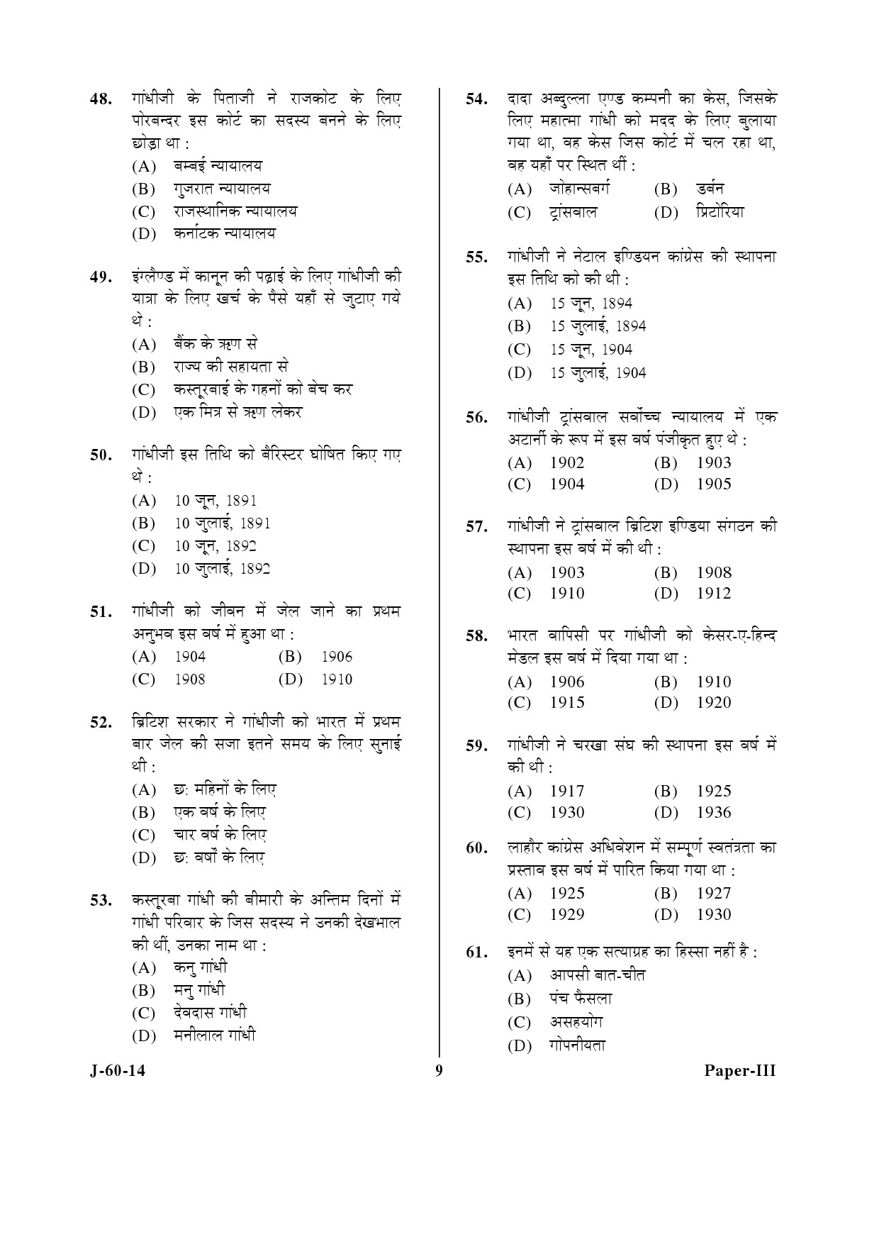 UGC NET Buddhist Jaina Gandhian and Peace Studies Question Paper III June 2014 9