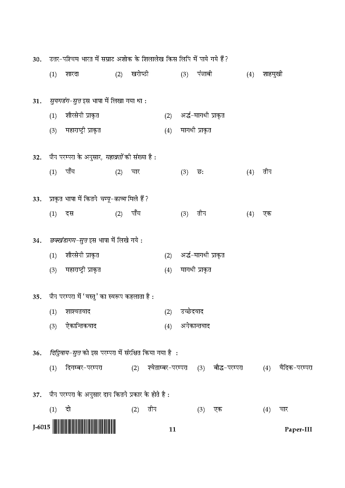 UGC NET Buddhist Jaina Gandhian and Peace Studies Question Paper III June 2015 11