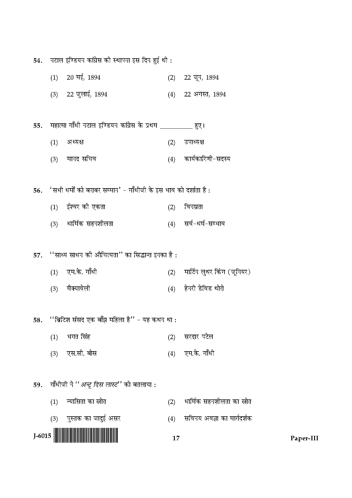 UGC NET Buddhist Jaina Gandhian and Peace Studies Question Paper III June 2015 17