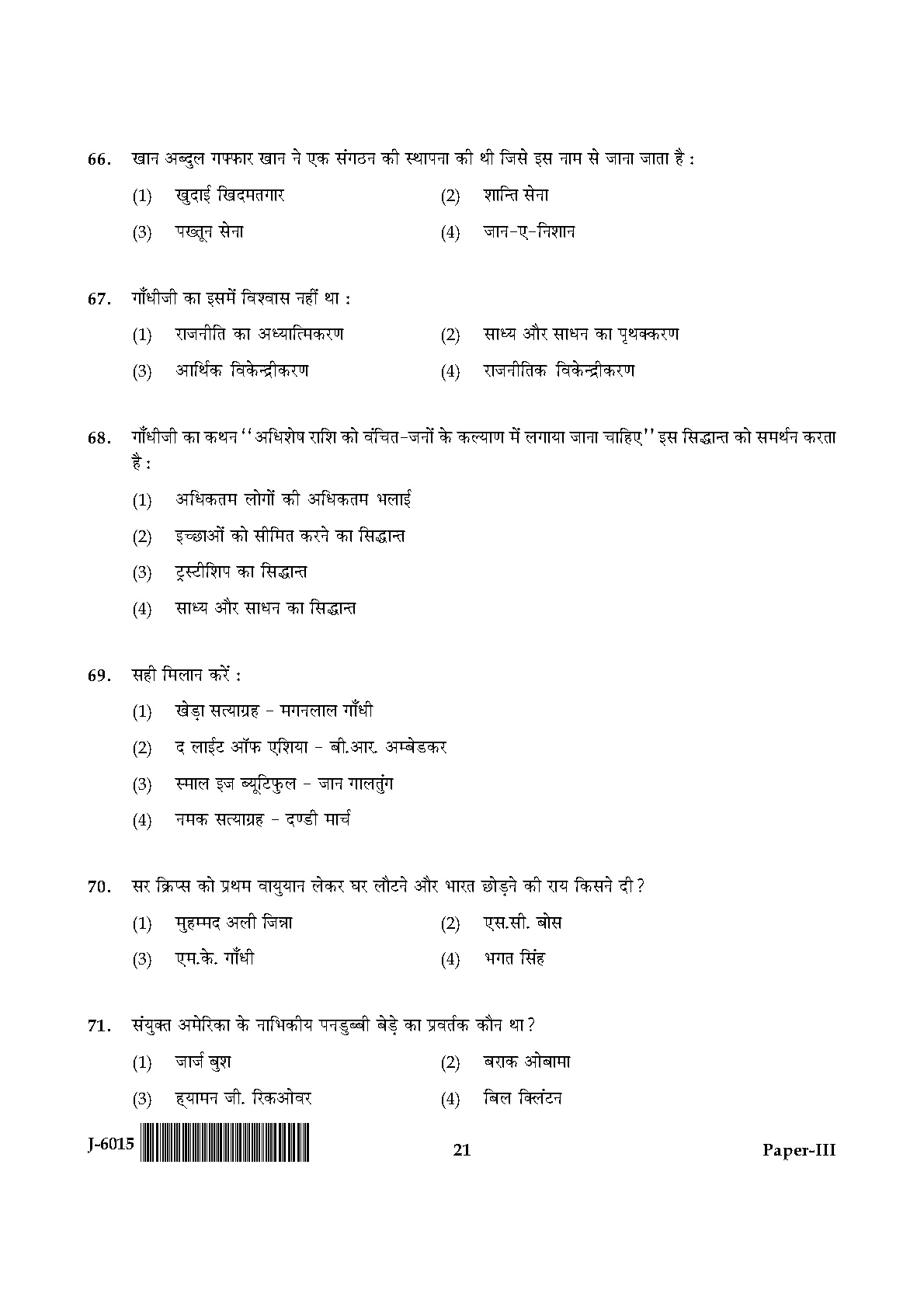 UGC NET Buddhist Jaina Gandhian and Peace Studies Question Paper III June 2015 21