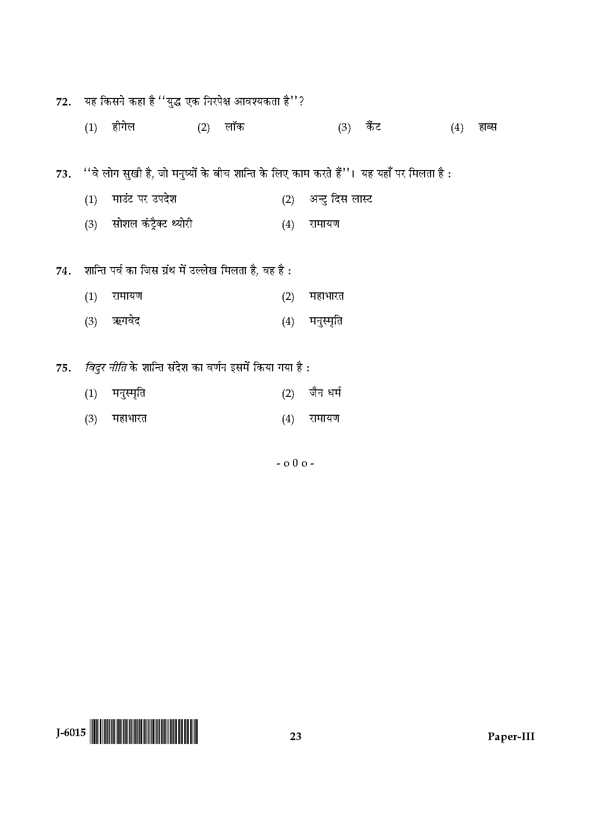 UGC NET Buddhist Jaina Gandhian and Peace Studies Question Paper III June 2015 23