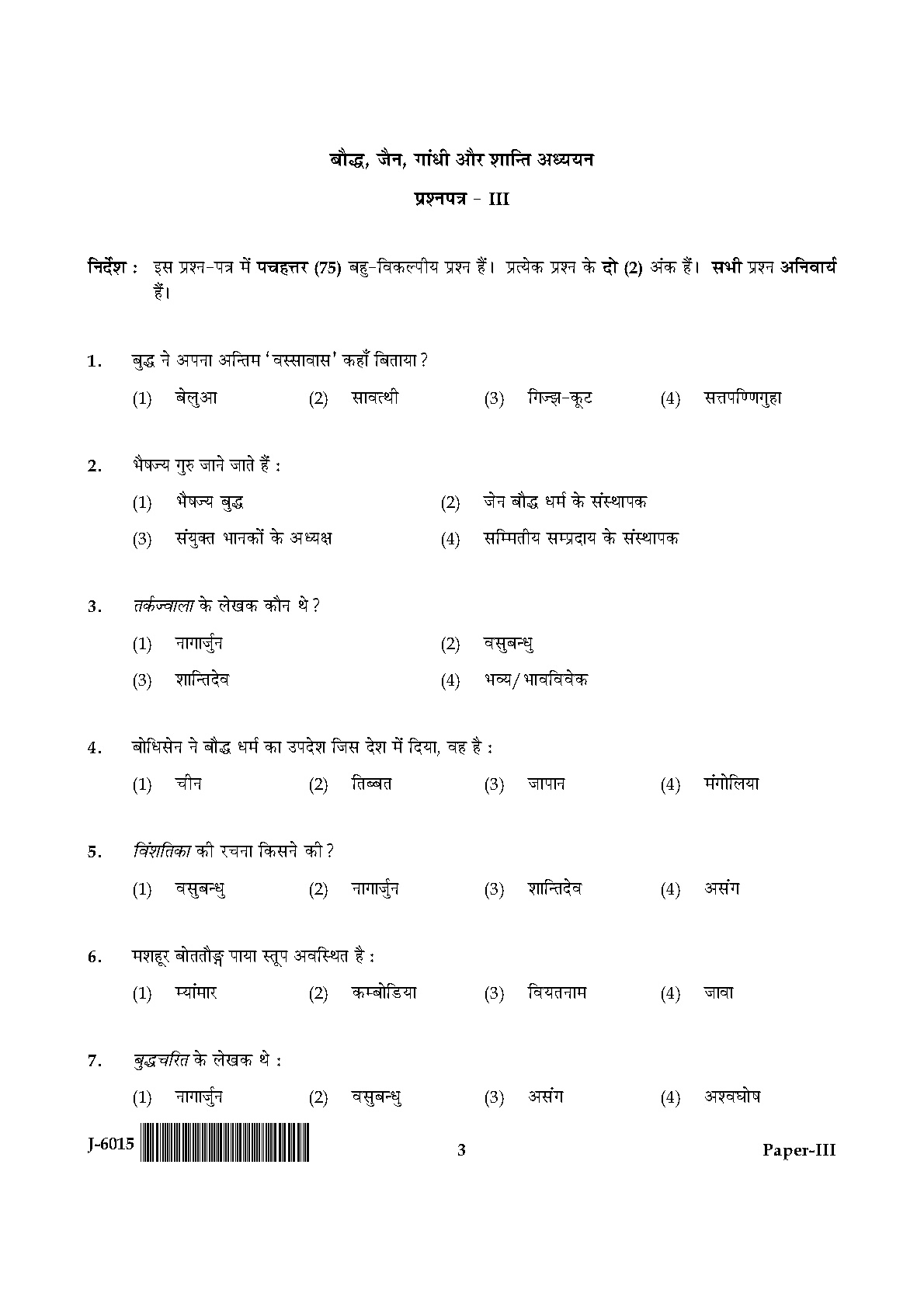 UGC NET Buddhist Jaina Gandhian and Peace Studies Question Paper III June 2015 3