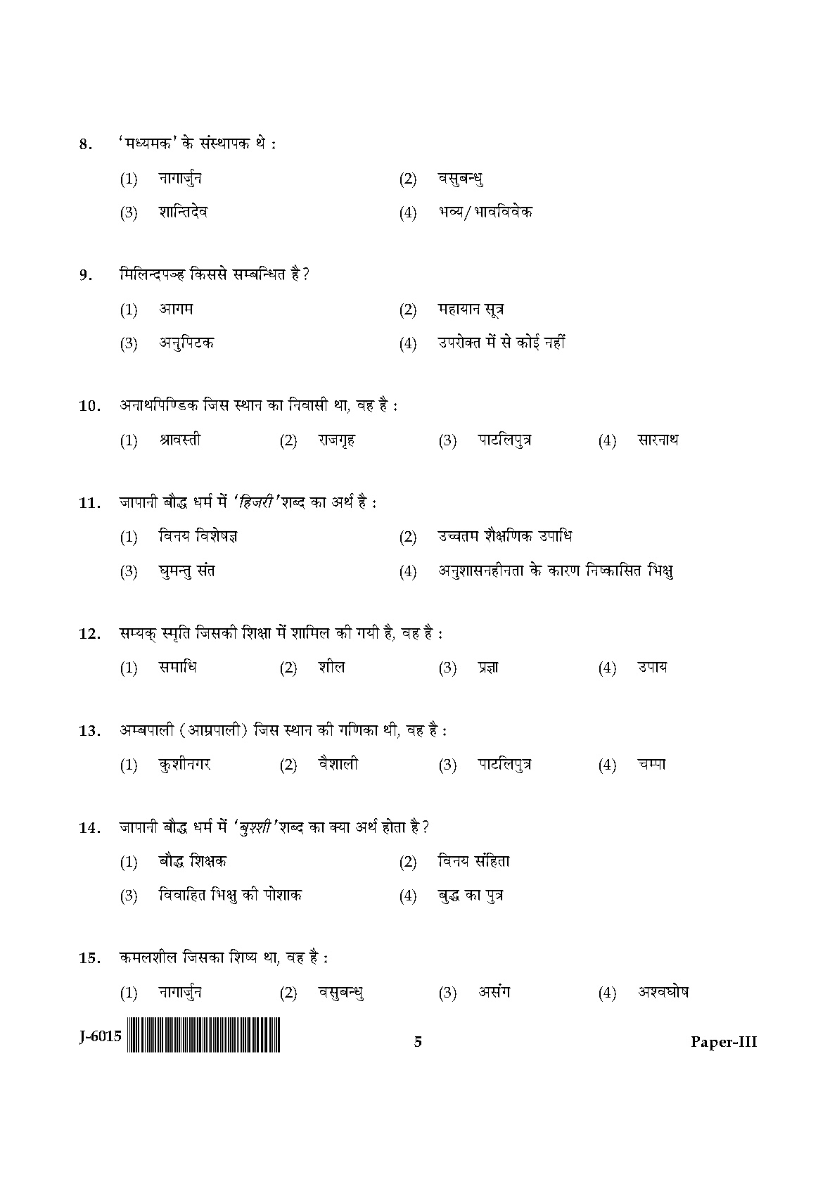 UGC NET Buddhist Jaina Gandhian and Peace Studies Question Paper III June 2015 5