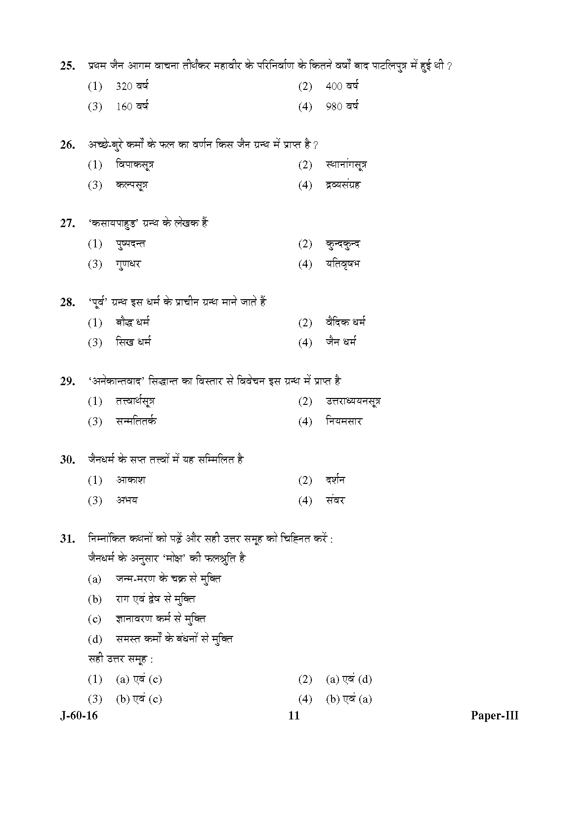 UGC NET Buddhist Jaina Gandhian and Peace Studies Question Paper III Set 2 July 2016 11