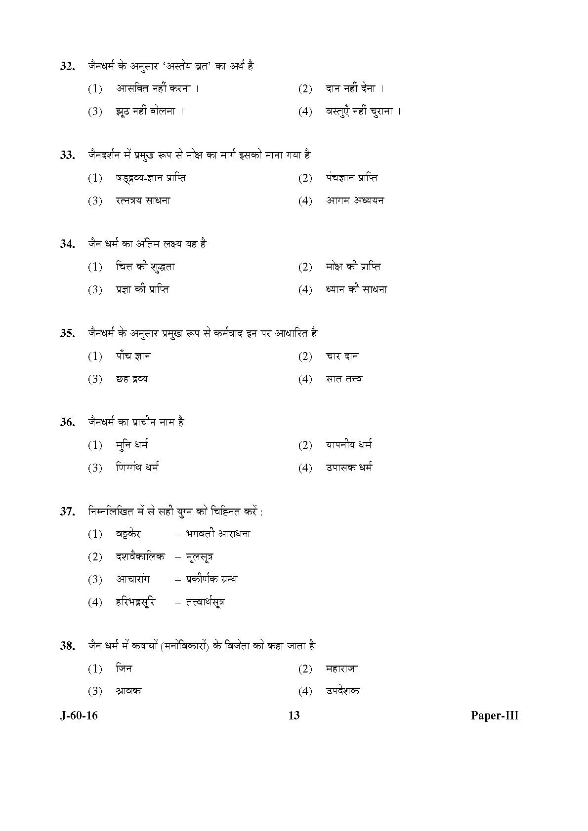 UGC NET Buddhist Jaina Gandhian and Peace Studies Question Paper III Set 2 July 2016 13