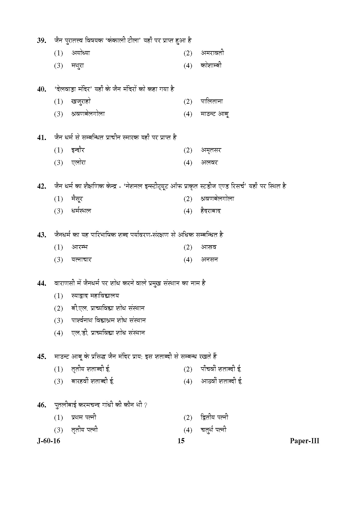 UGC NET Buddhist Jaina Gandhian and Peace Studies Question Paper III Set 2 July 2016 15