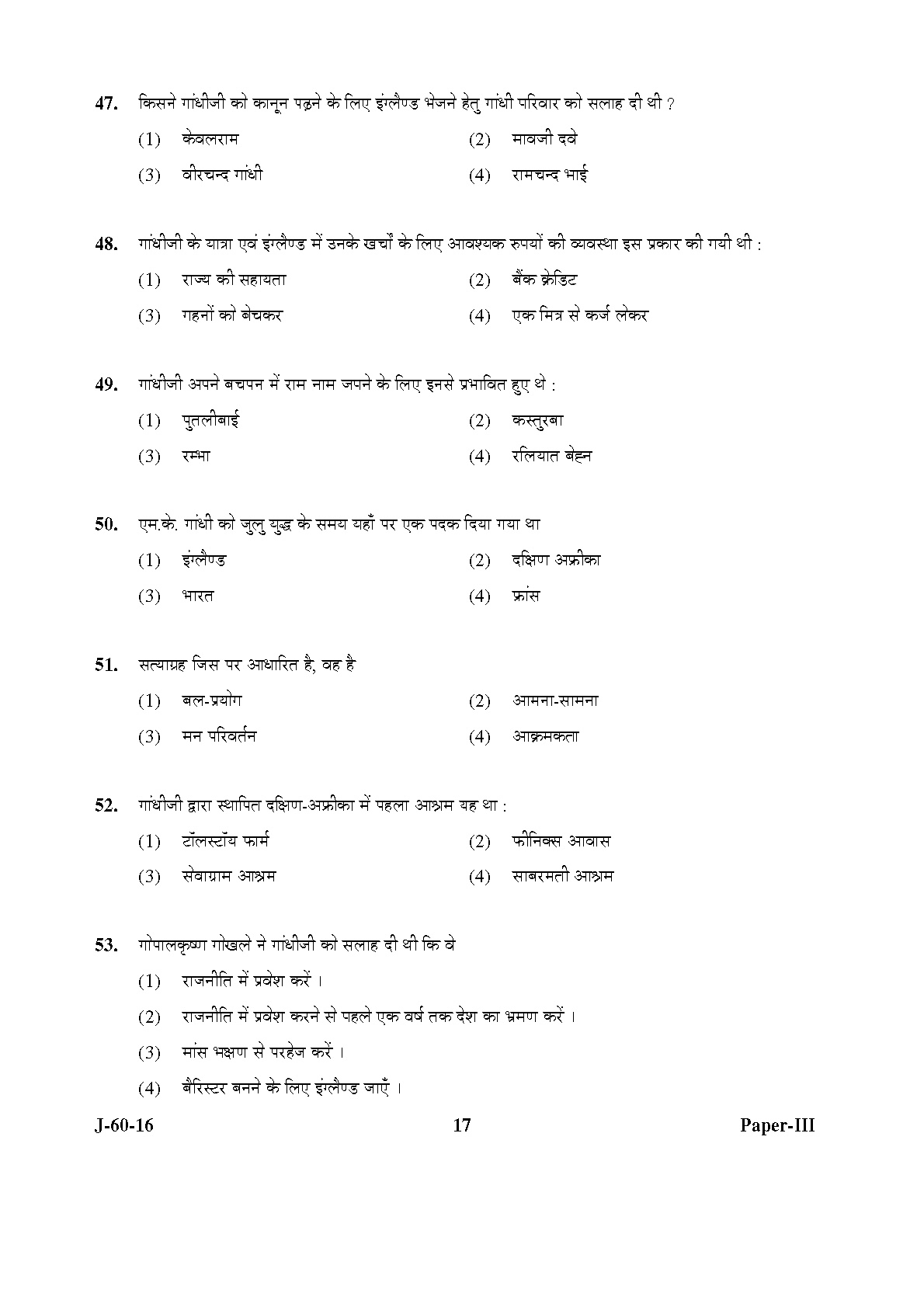 UGC NET Buddhist Jaina Gandhian and Peace Studies Question Paper III Set 2 July 2016 17