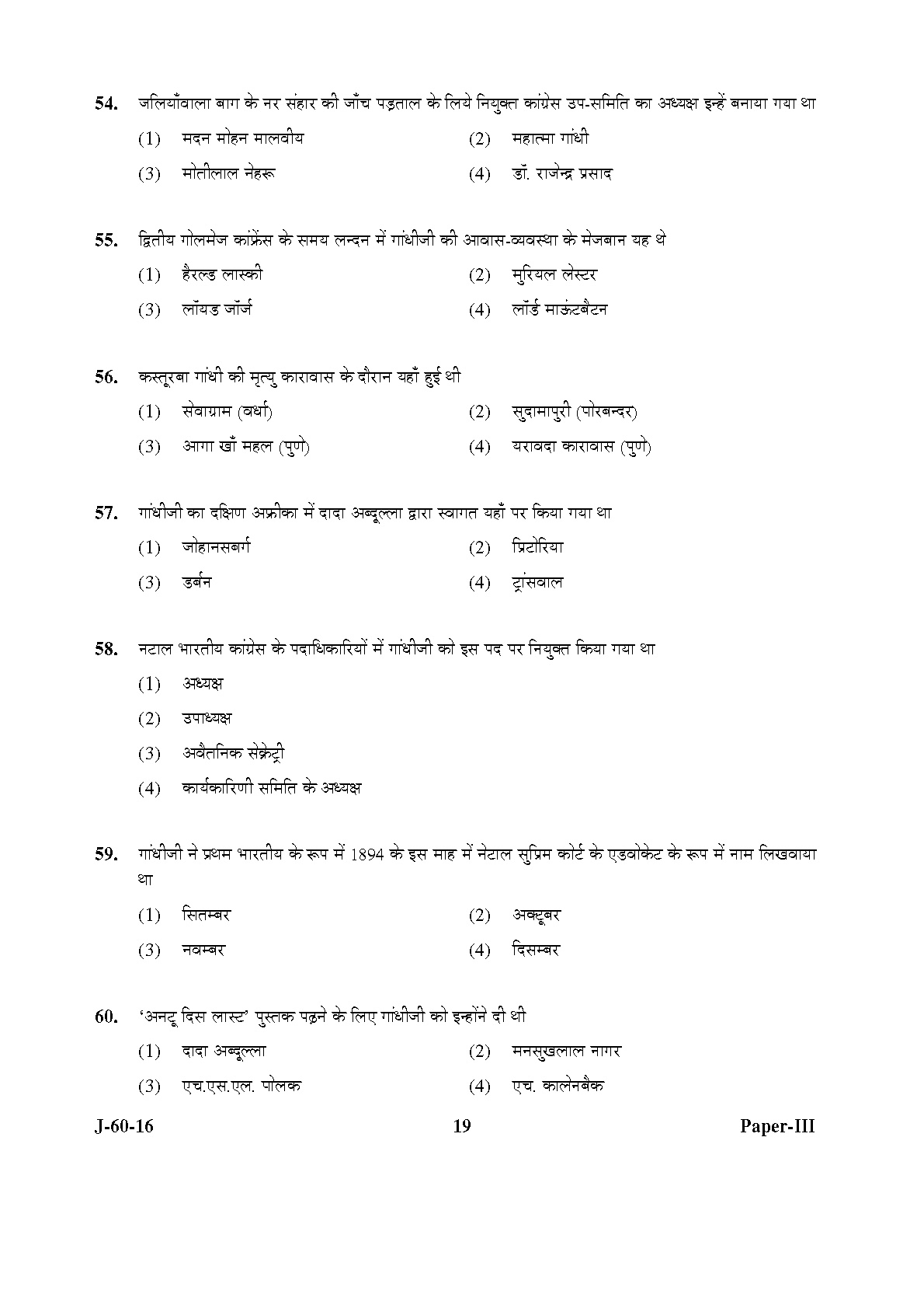 UGC NET Buddhist Jaina Gandhian and Peace Studies Question Paper III Set 2 July 2016 19