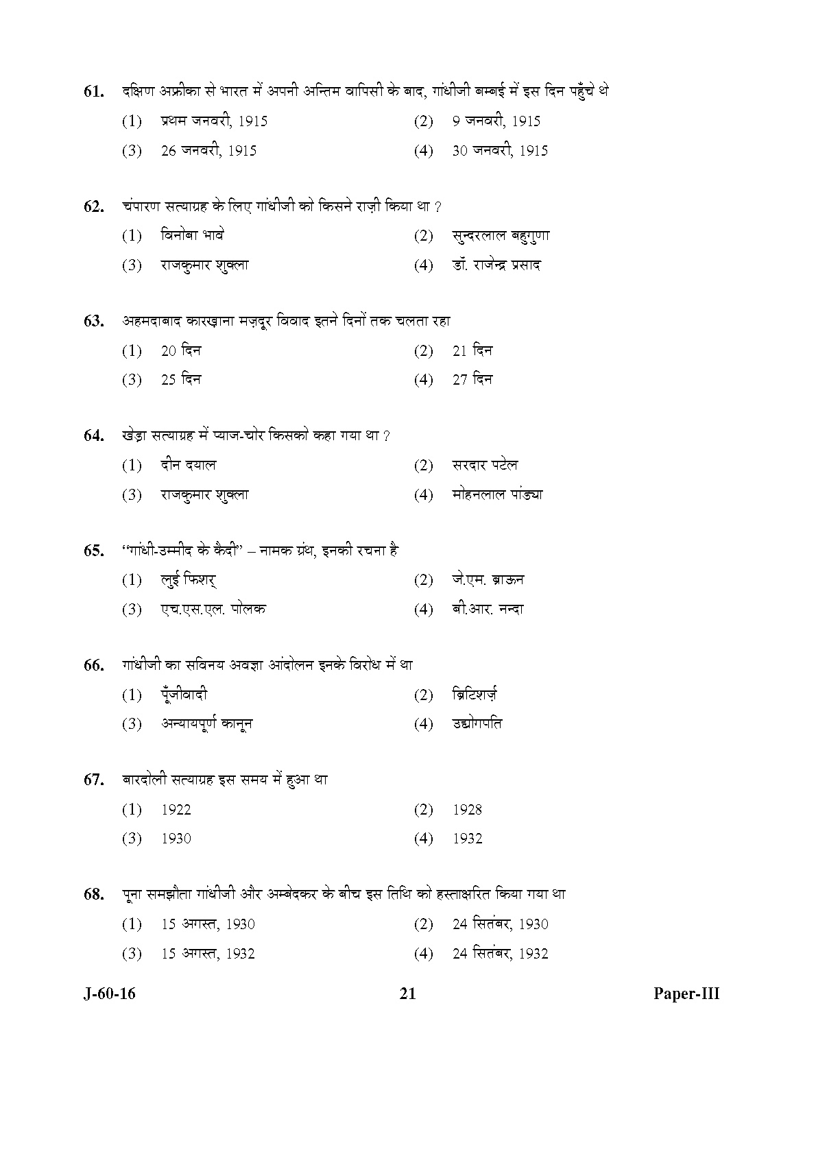 UGC NET Buddhist Jaina Gandhian and Peace Studies Question Paper III Set 2 July 2016 21