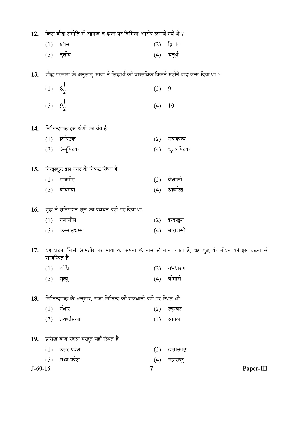 UGC NET Buddhist Jaina Gandhian and Peace Studies Question Paper III Set 2 July 2016 7