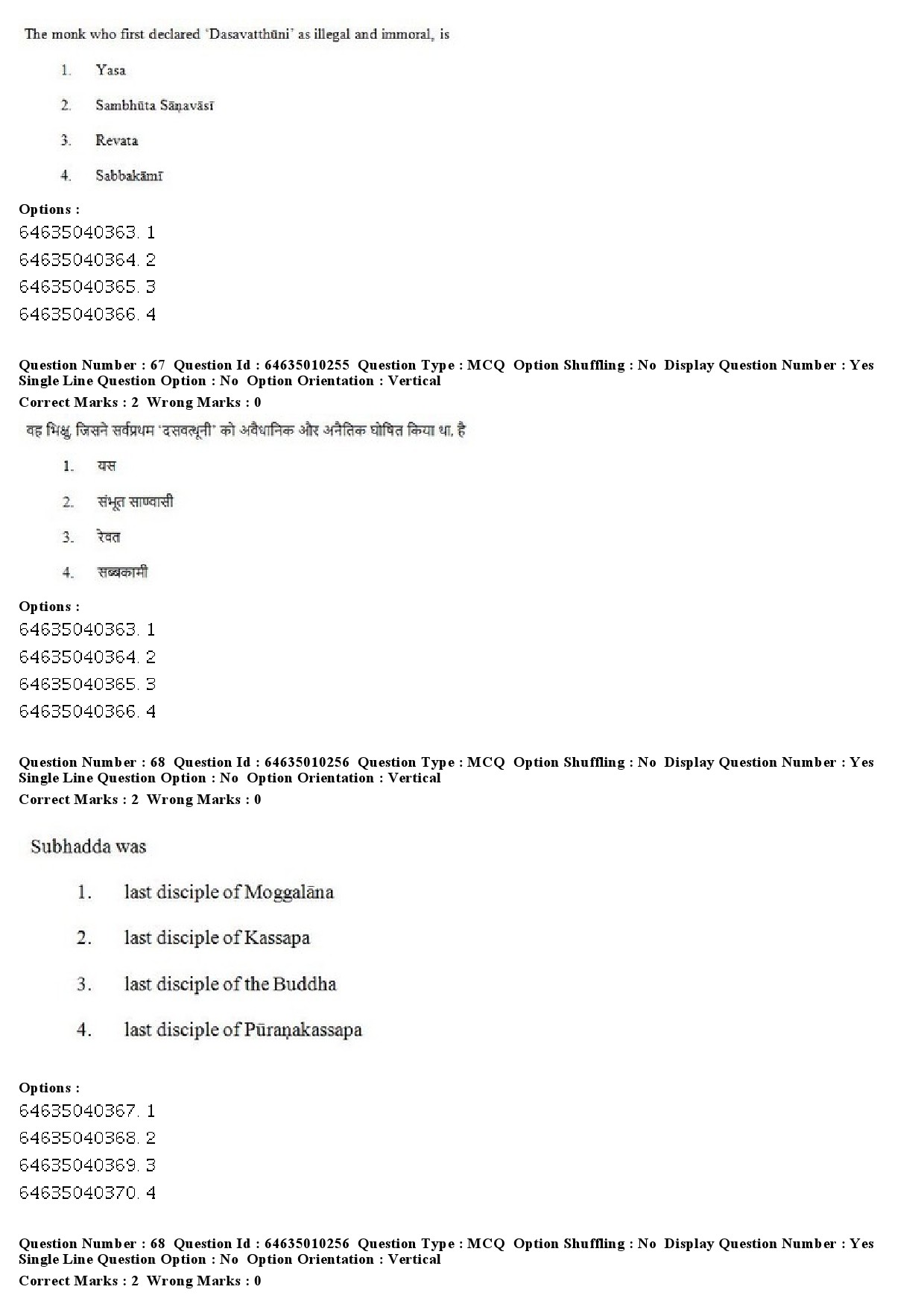 UGC NET Buddhist Jaina Gandhian and Peace Studies Question Paper June 2019 45