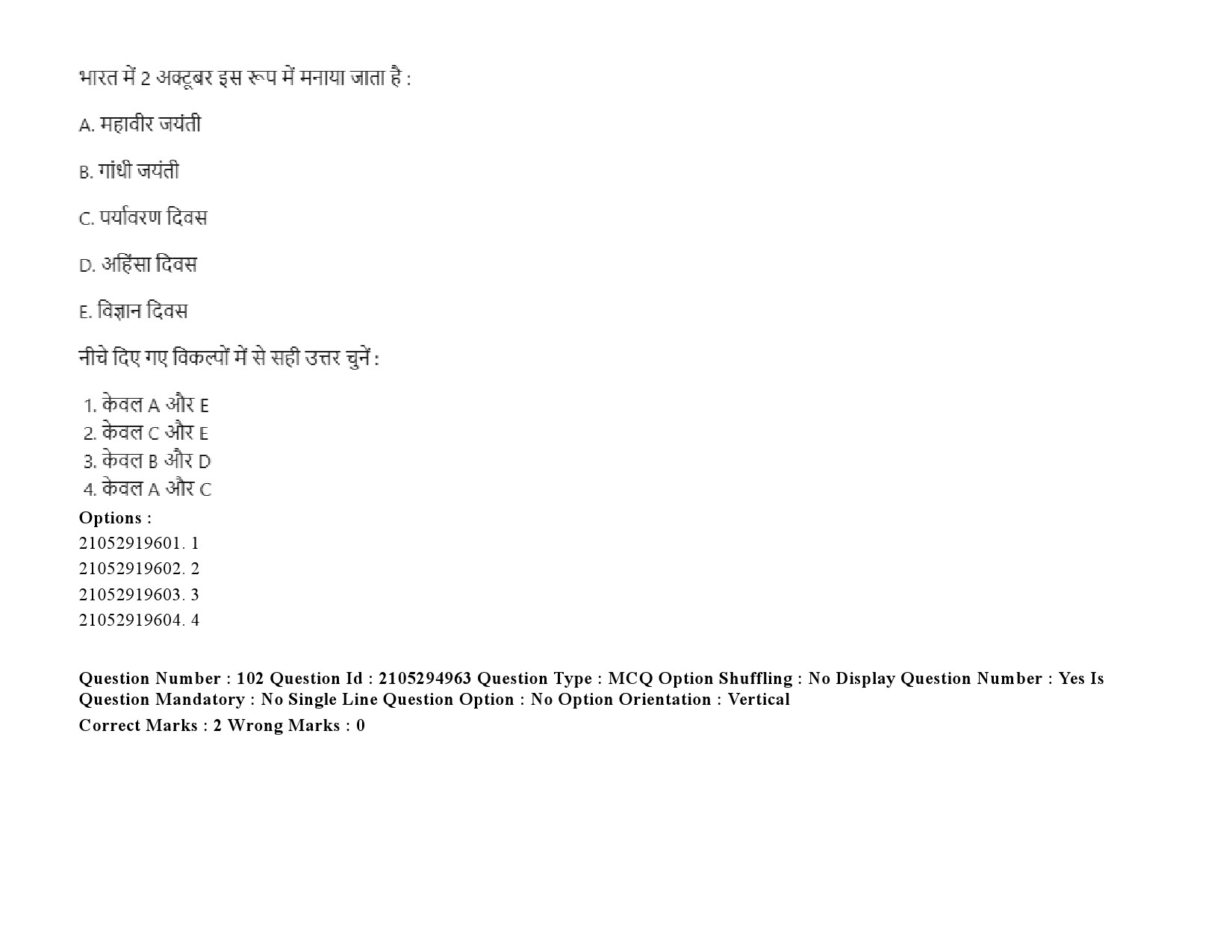 UGC NET Buddhist Jaina Gandhian and Peace Studies Question Paper September 2020 152