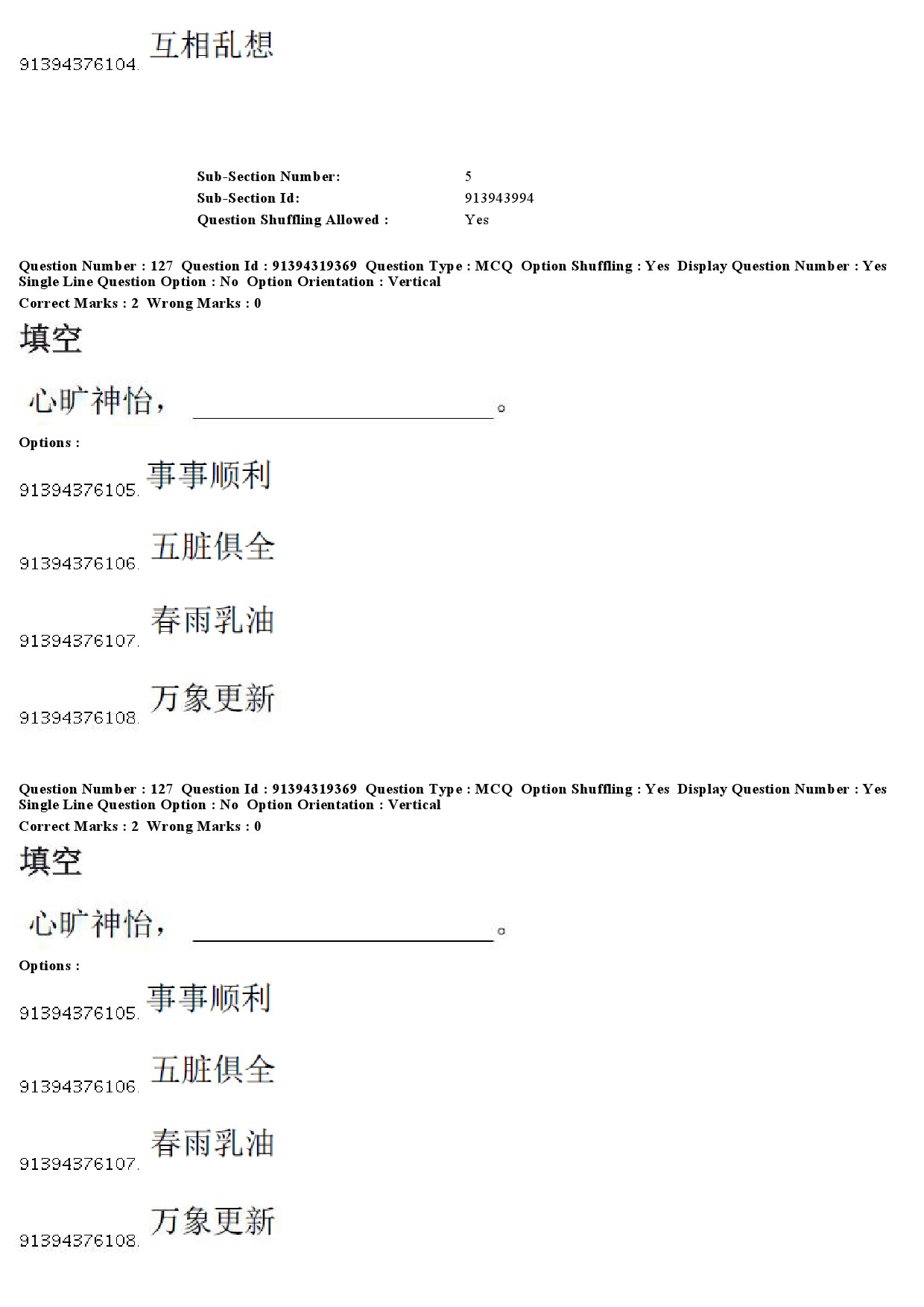 UGC NET Chinese Question Paper December 2018 107