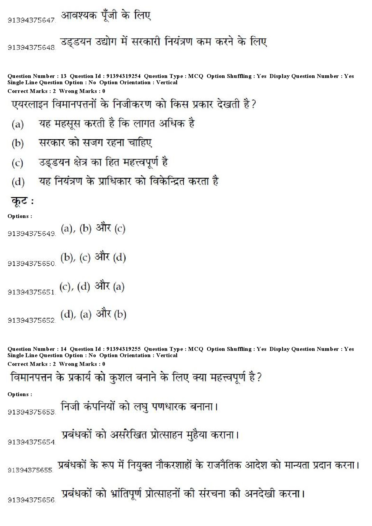 UGC NET Chinese Question Paper December 2018 13