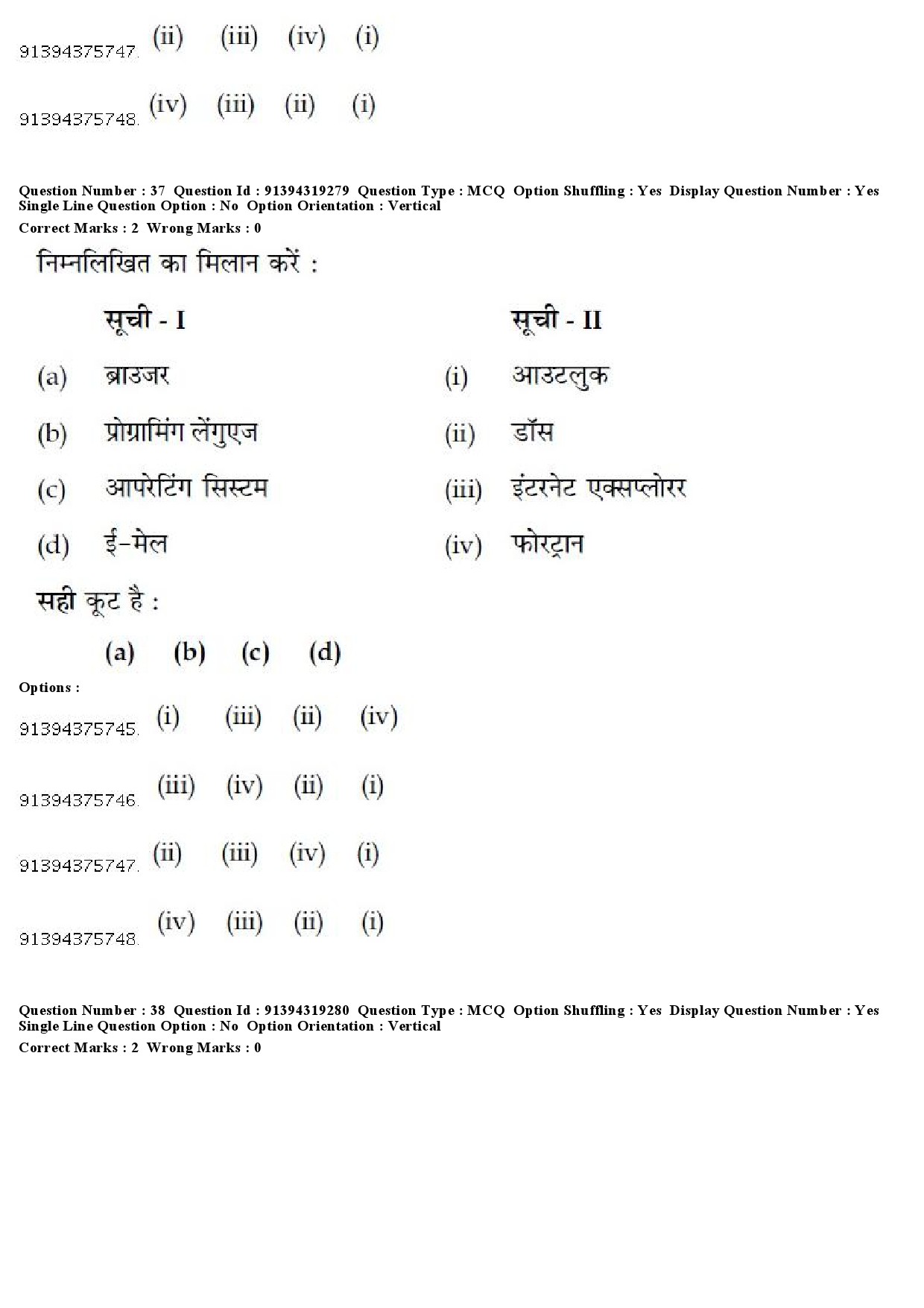 UGC NET Chinese Question Paper December 2018 33