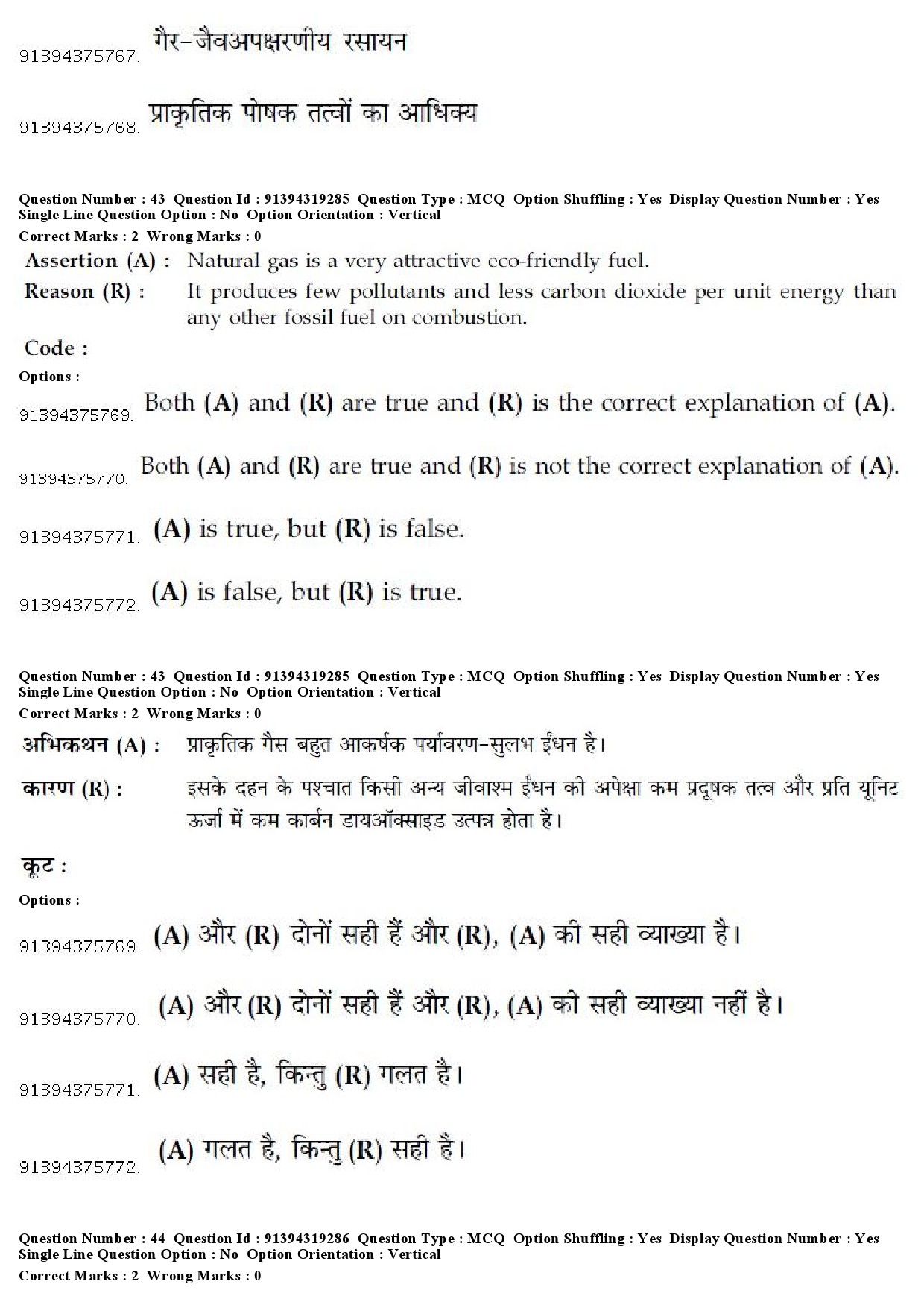 UGC NET Chinese Question Paper December 2018 38