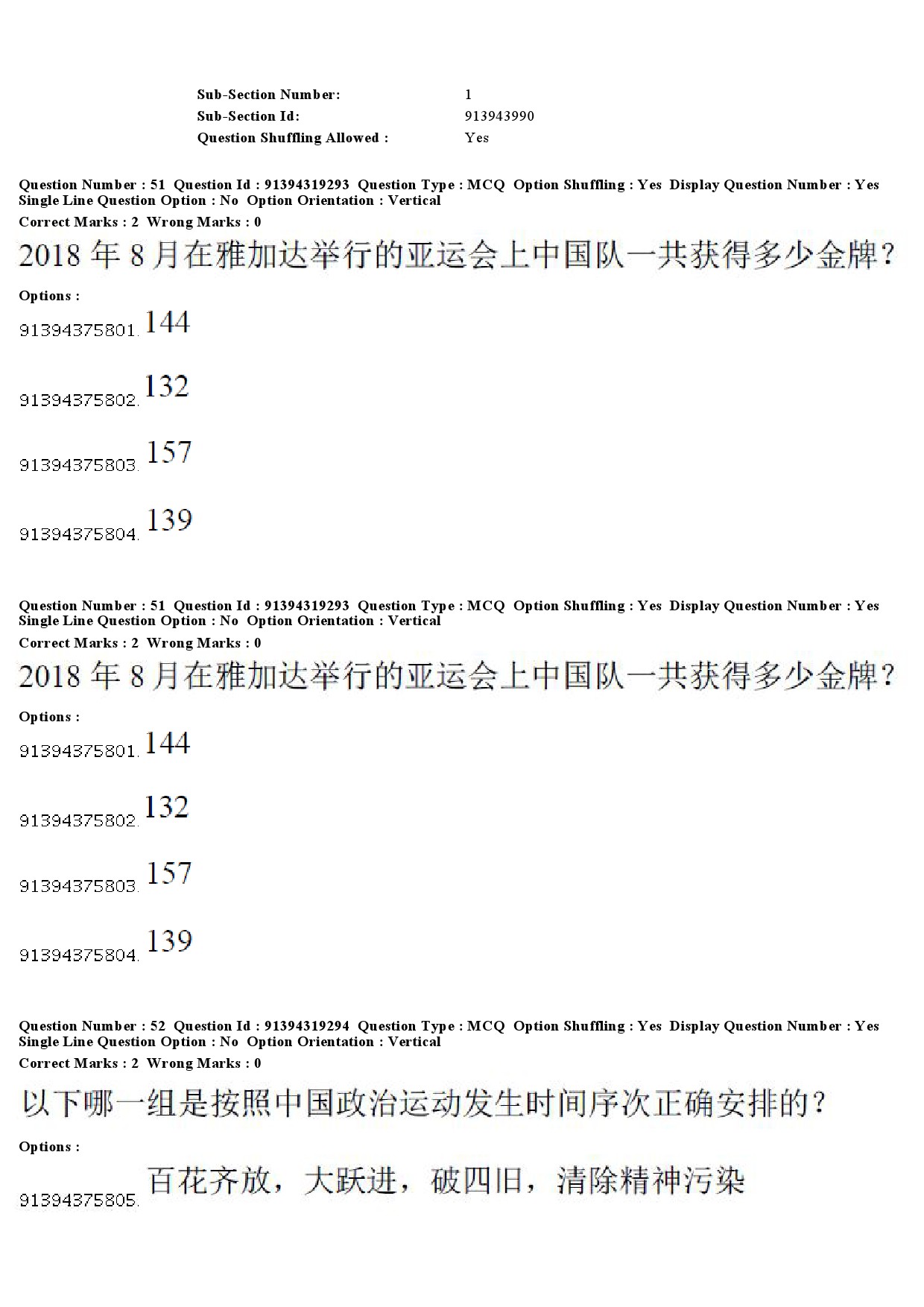 UGC NET Chinese Question Paper December 2018 45