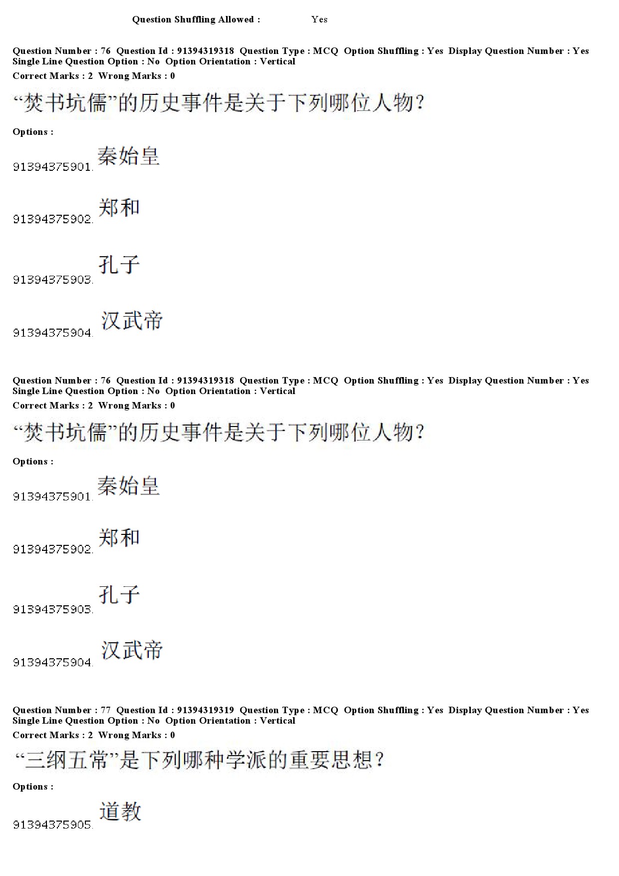 UGC NET Chinese Question Paper December 2018 65