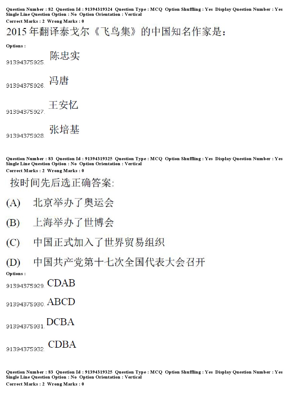 UGC NET Chinese Question Paper December 2018 70