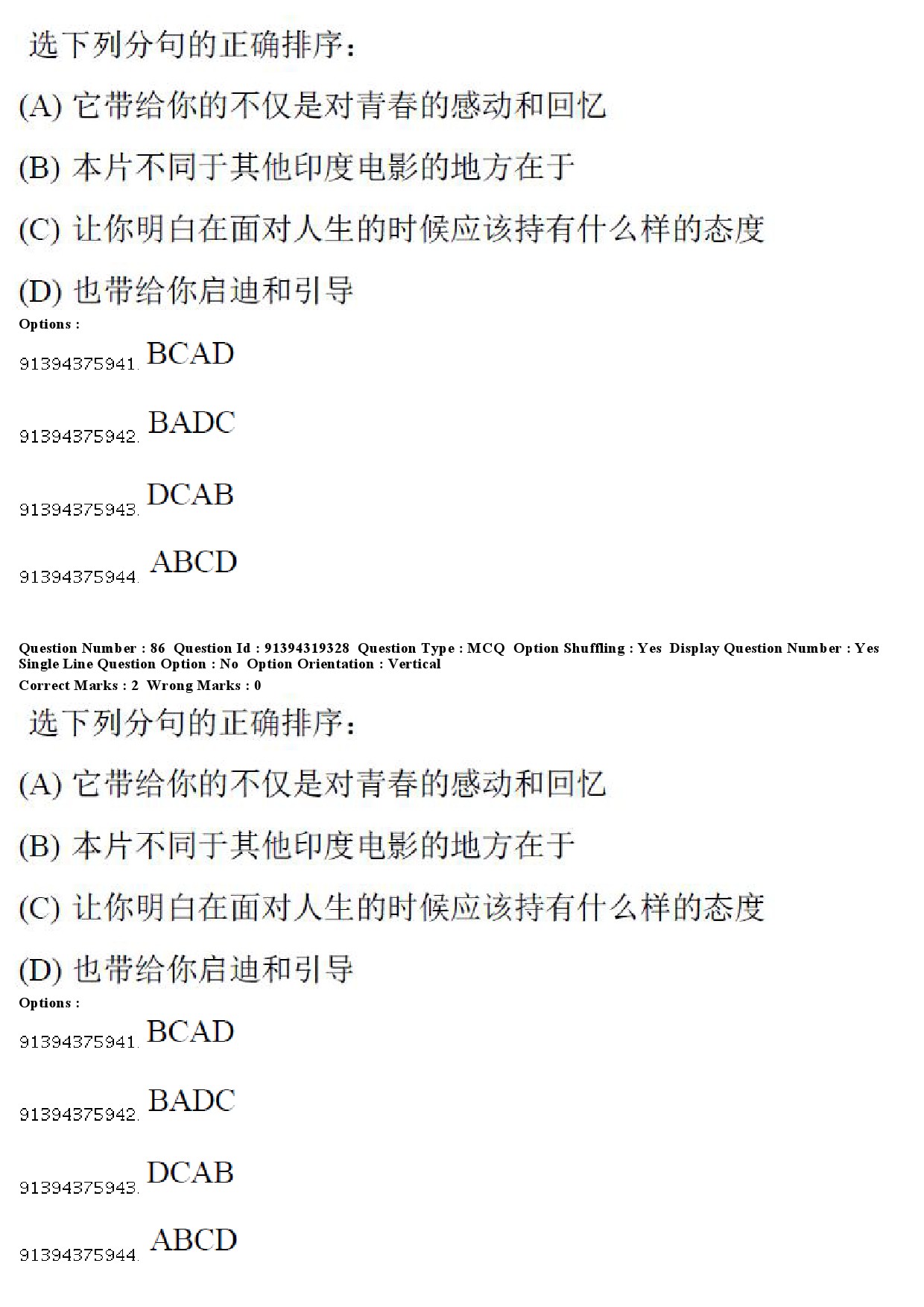 UGC NET Chinese Question Paper December 2018 73