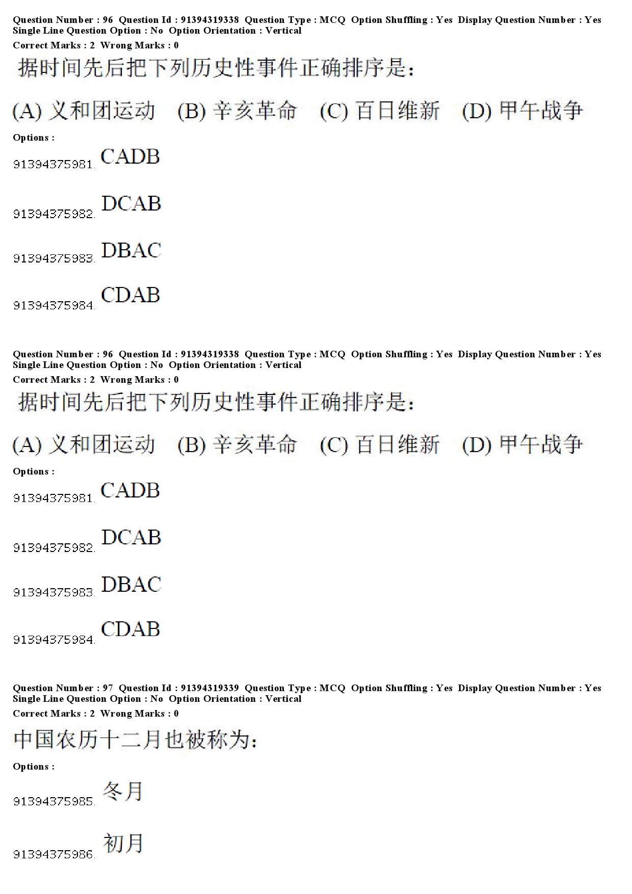 UGC NET Chinese Question Paper December 2018 81