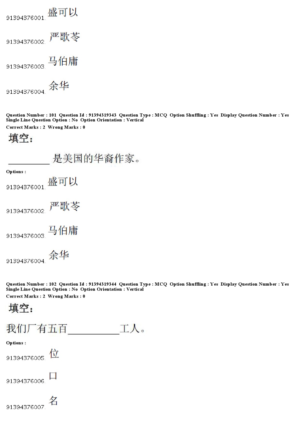 UGC NET Chinese Question Paper December 2018 85