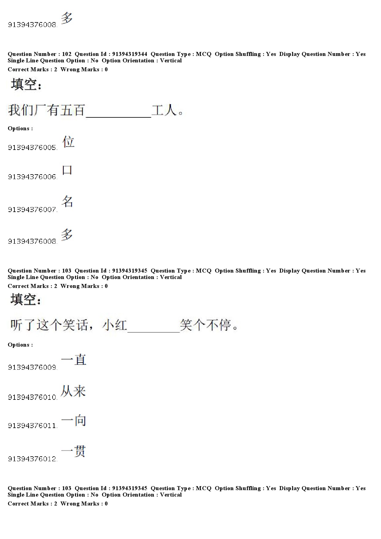 UGC NET Chinese Question Paper December 2018 86