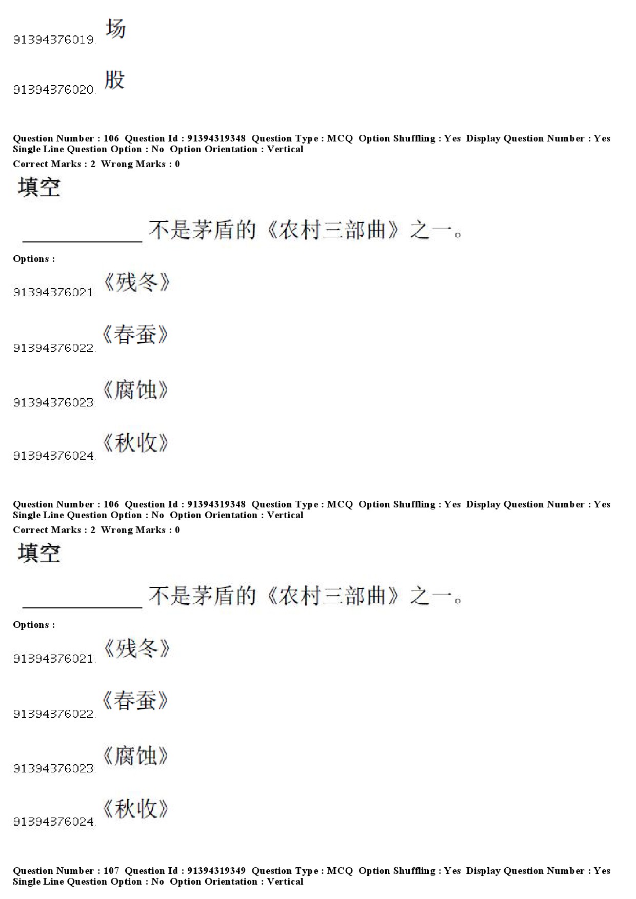 UGC NET Chinese Question Paper December 2018 89