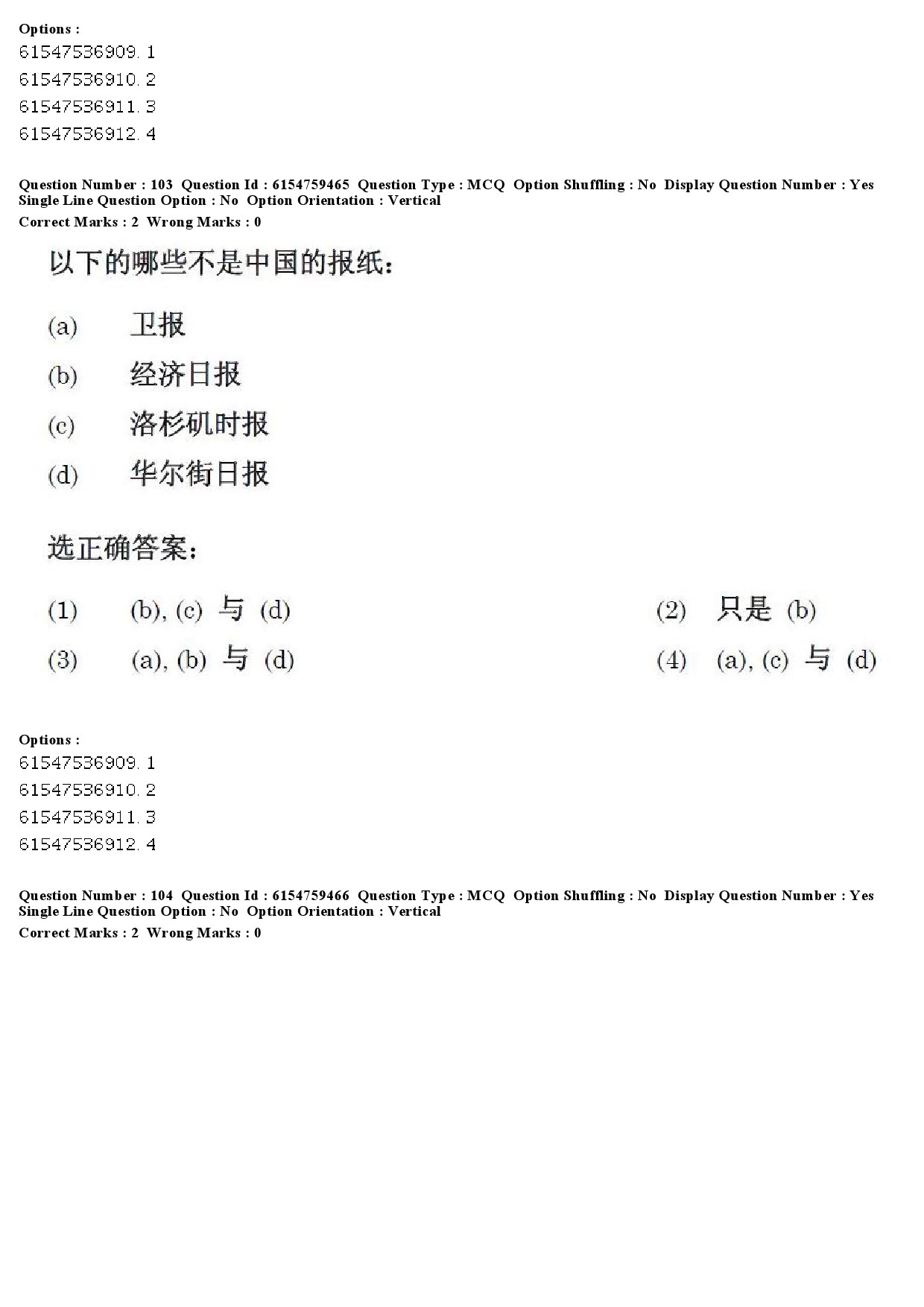 UGC NET Chinese Question Paper December 2019 100