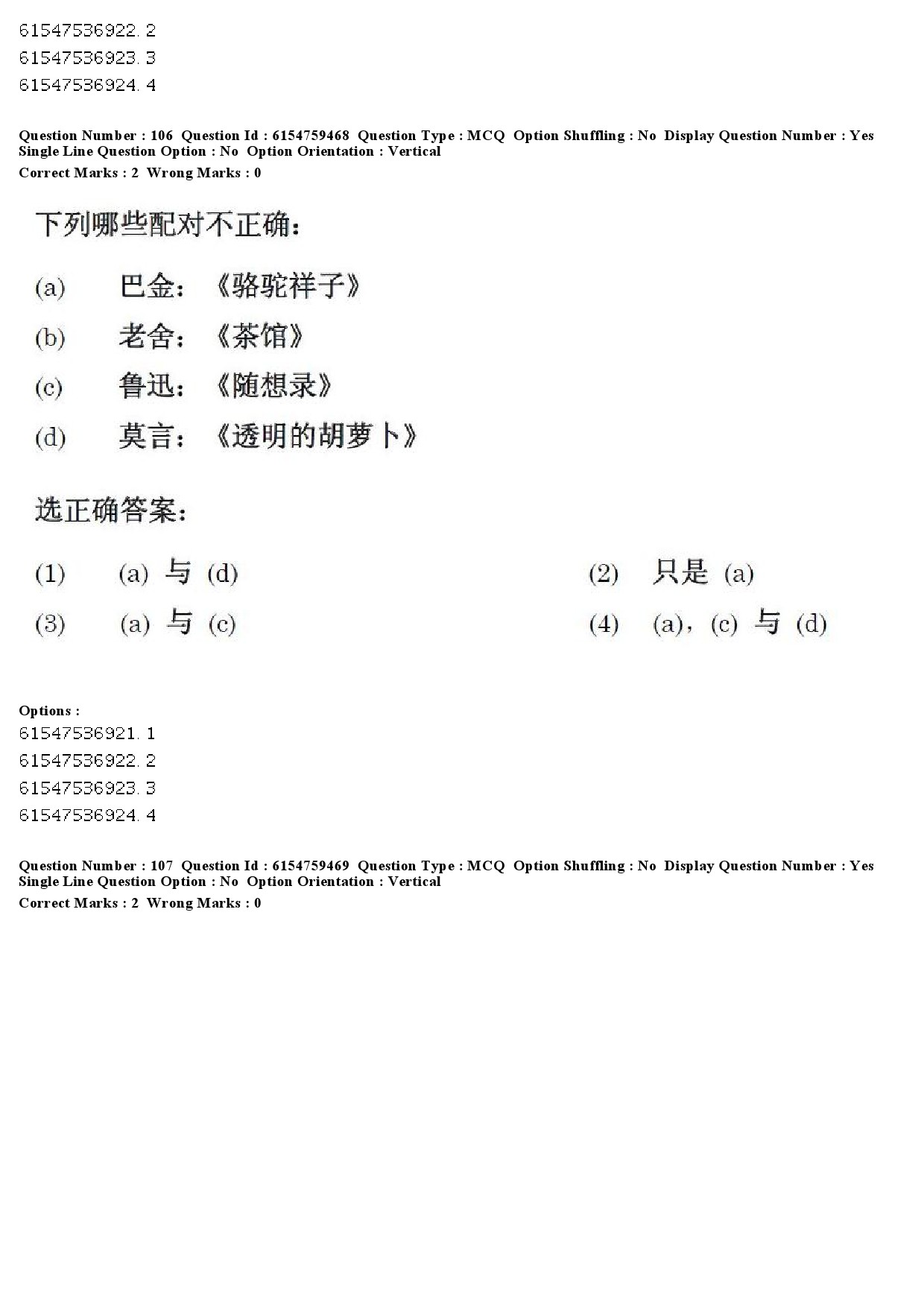 UGC NET Chinese Question Paper December 2019 104