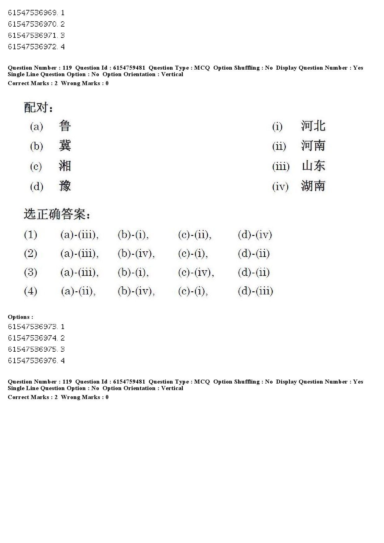 UGC NET Chinese Question Paper December 2019 125