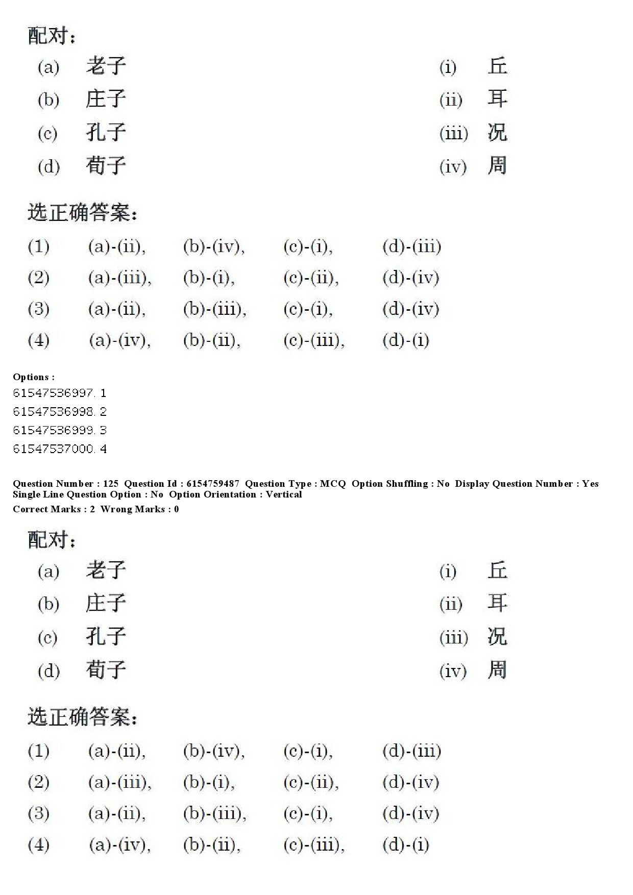 UGC NET Chinese Question Paper December 2019 137